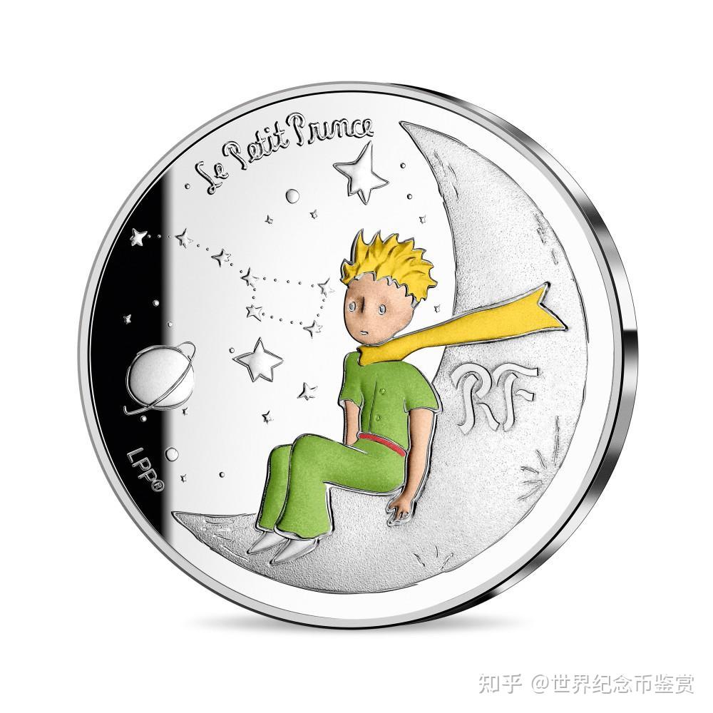 2021年法国小王子75周年纪念银币欣赏