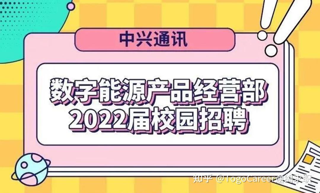 togocareer索尼華為英特爾螞蟻集團等名企網申啟動最新春招彙總快收下