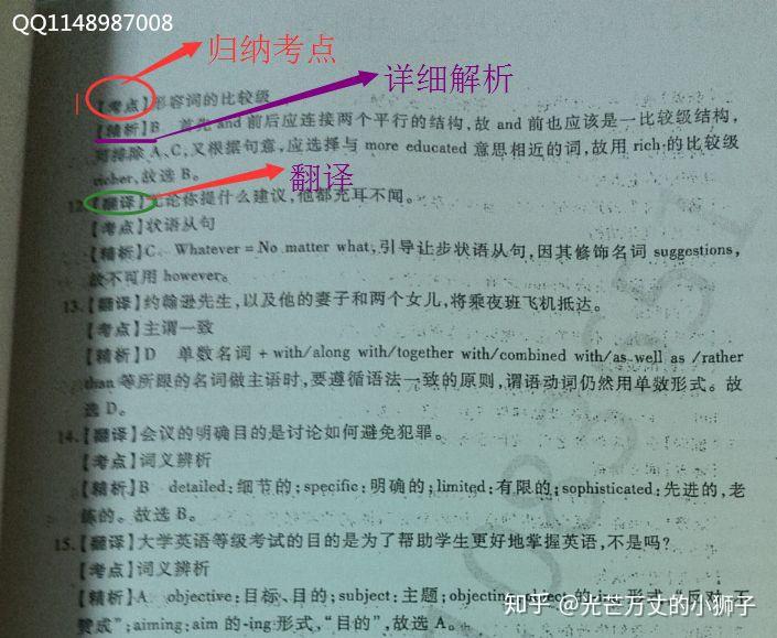 广东专插本406分的复习经验