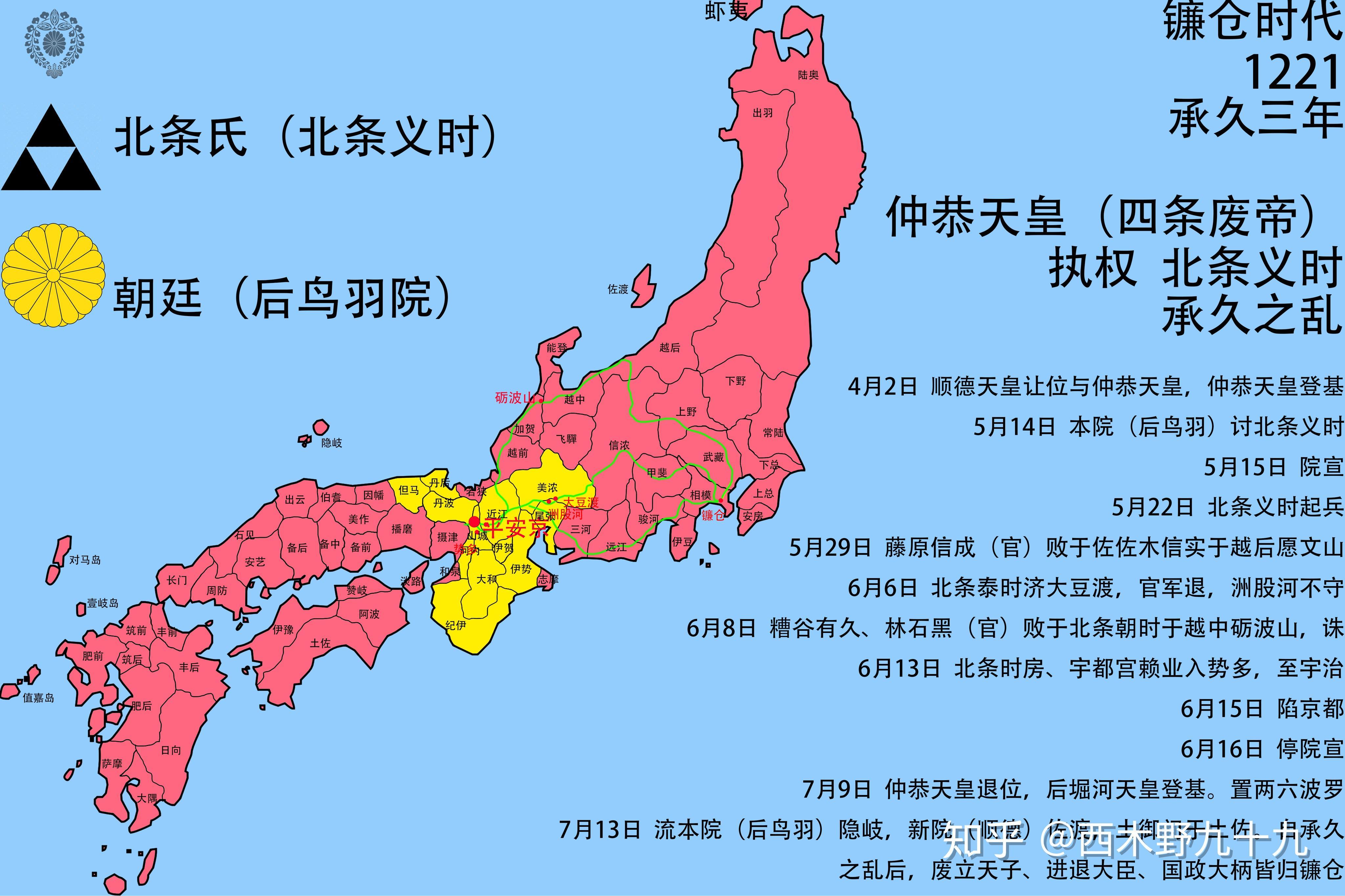 日本历史地图之卅五(1221～1274)蒙古袭来