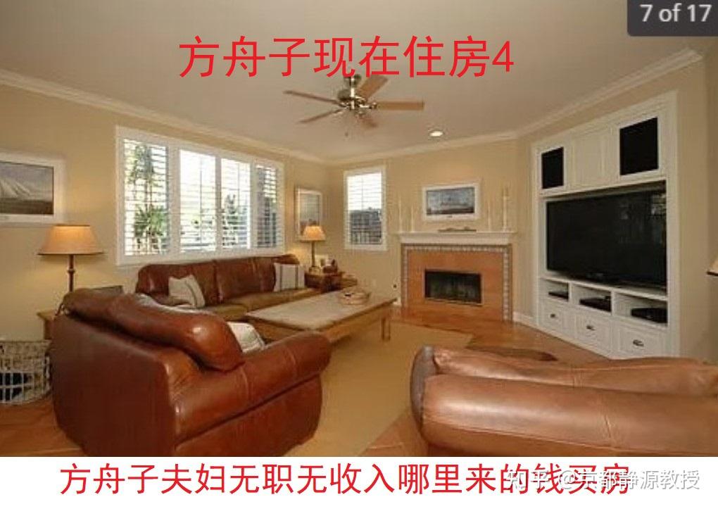 被人举报“侵吞打假基金和安保基金”的方舟子如今住的豪宅 - 知乎