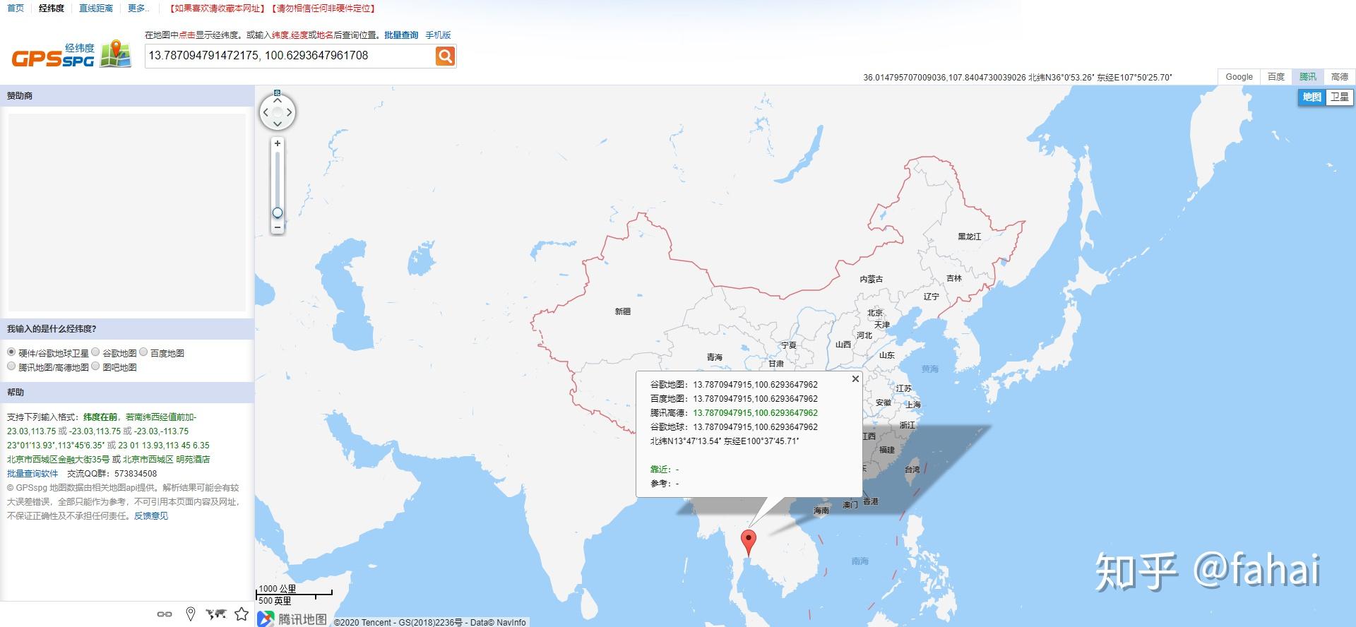 python获取原图GPS信息，轻松得到你的活动轨迹 - 知乎