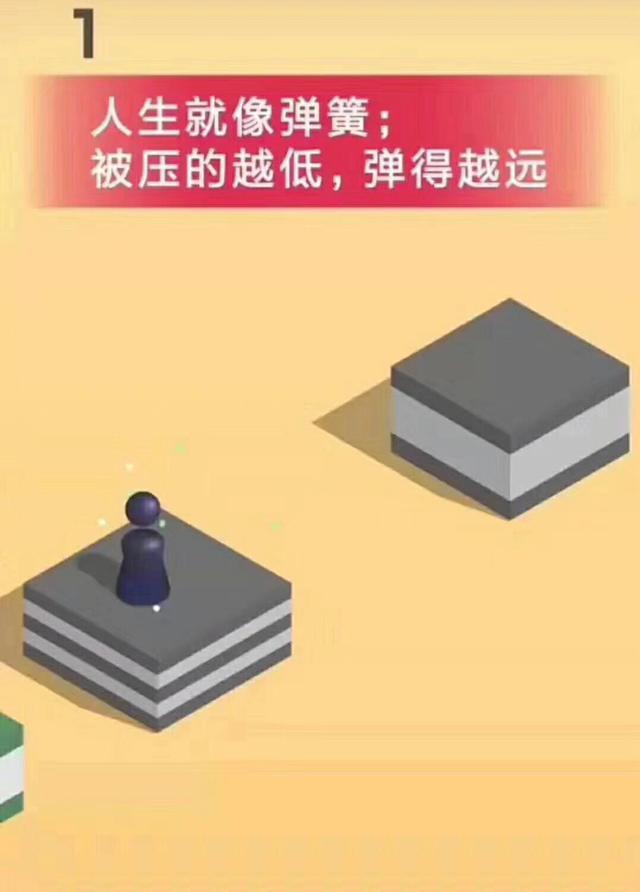 微信小游戏「跳一跳」的设计中蕴含了哪些心理