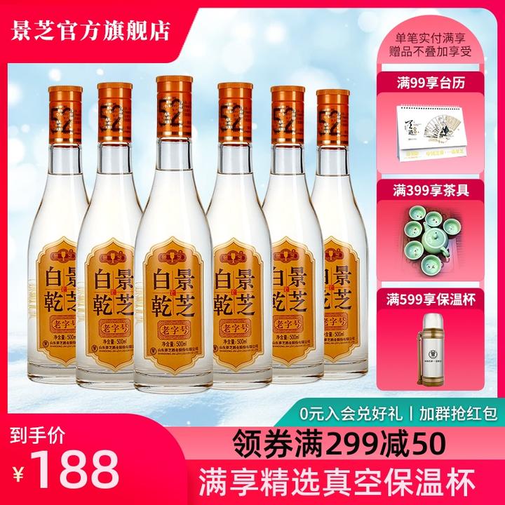 003,高阳酒53度高阳酒53度算是山东酱香型白酒里的佼佼者了,它也是