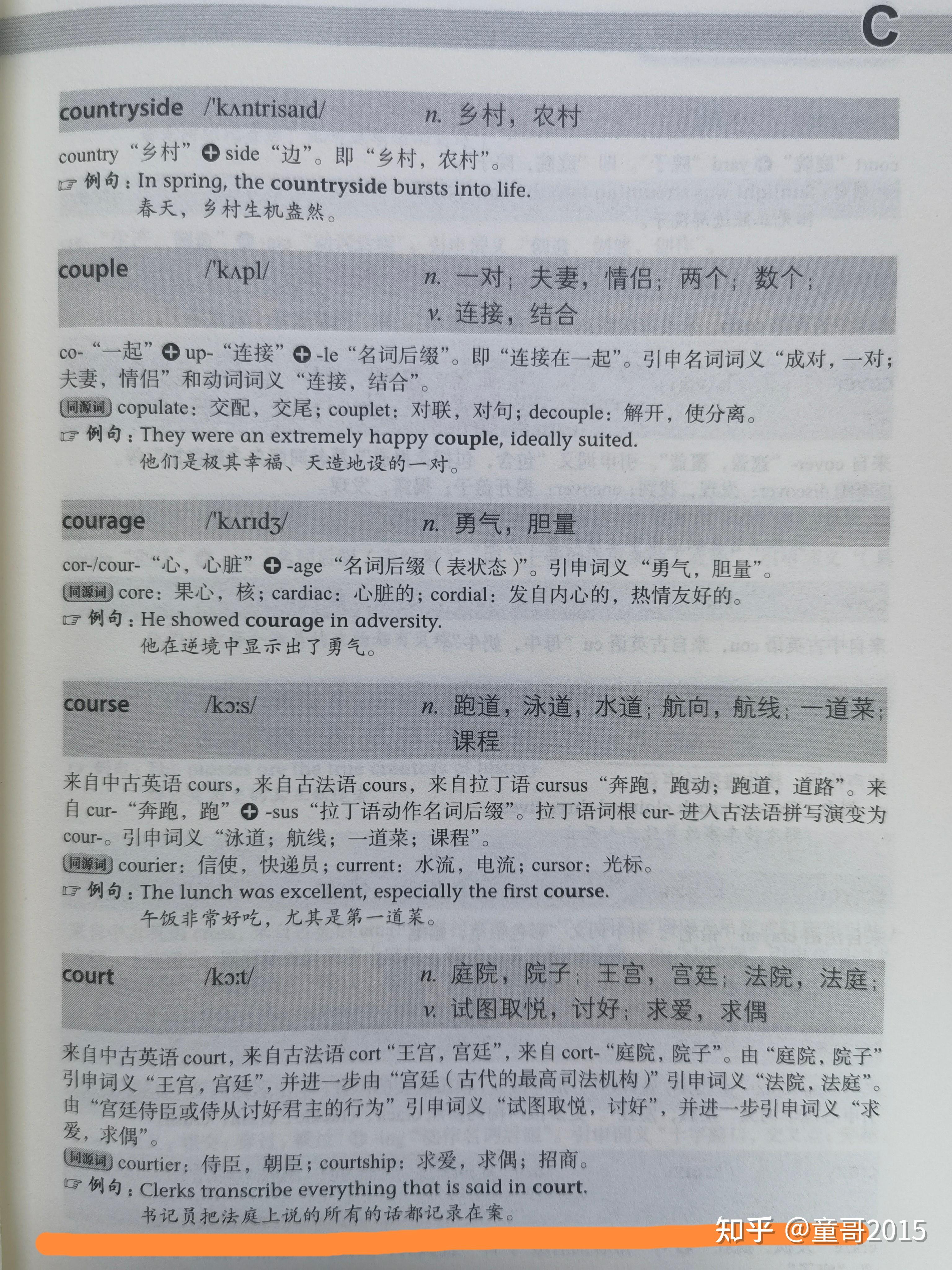 新书推荐:《常用英语单词词根词源精讲》 - 知乎