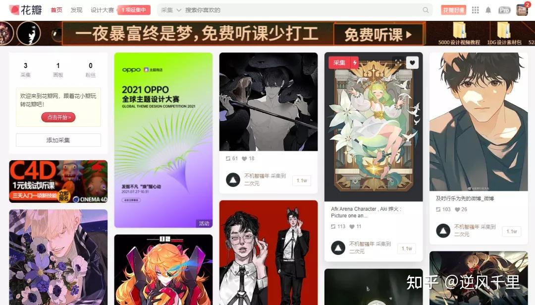 新手插画师约稿平台有哪些看看你适合怎样接单