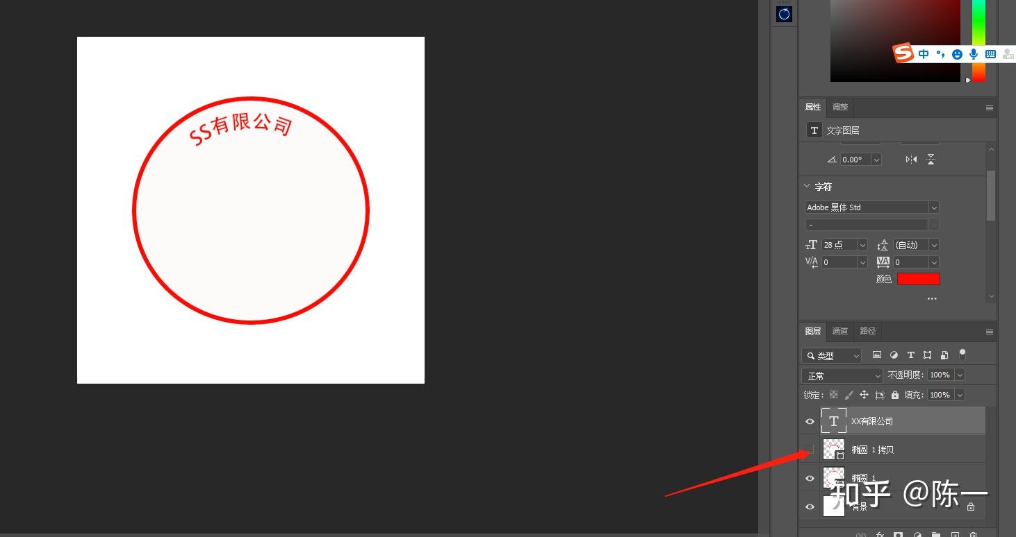 PS怎么制作最简单的公章 - 知乎