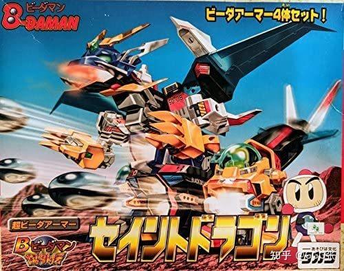 萝卜日记第176期行星能量的继承者弹珠人爆外传