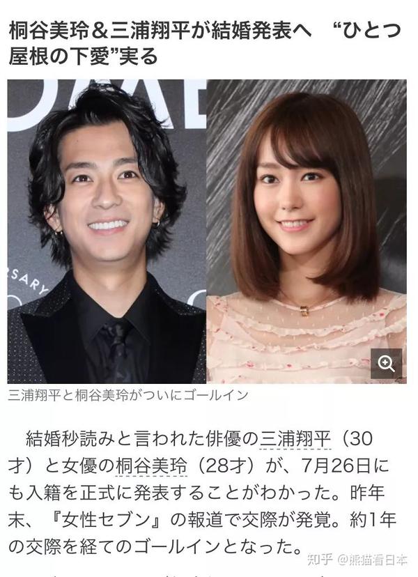 三浦翔平 桐谷美玲宣布结婚 网友直呼 心疼 好闺蜜 本田翼 本田翼三浦翔平 爱缪网