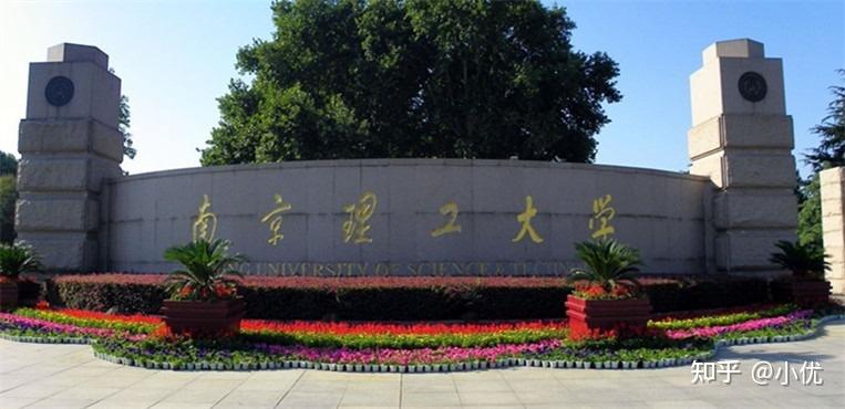 南理工其实就是哈军工的炮兵学院,看家本事就是火炮.