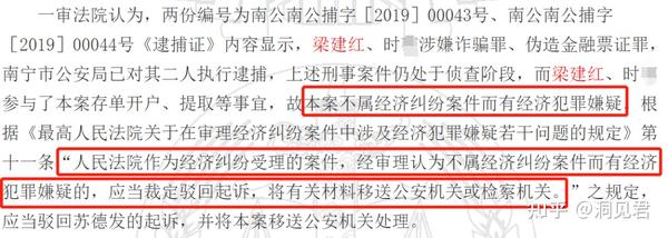 中最具争议性的一点：2.5亿元的大额存单消失，究竟是盗窃还是职务侵占？