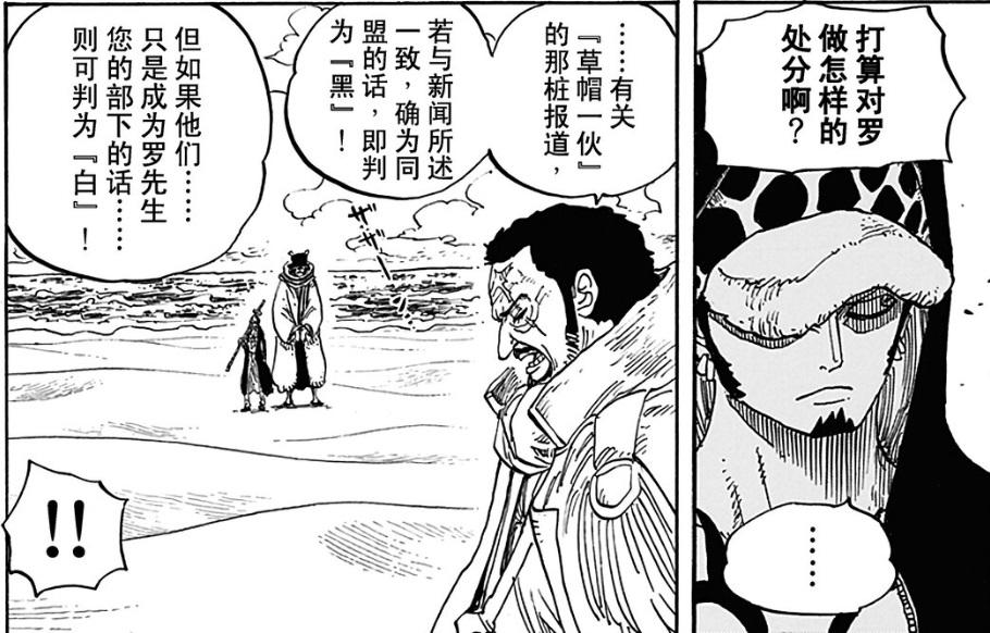 【海贼王】特拉法尔加·罗的技能、人设、同伴缘、发展方向的解析 - 知乎