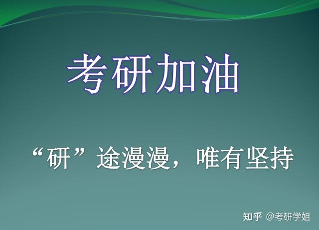 华工807材料力学考研历年真题答案答题技巧 - 知乎