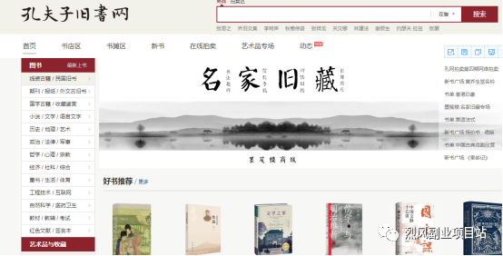 实操孔夫子平台倒卖二手书,利用信息差一单能赚100+ - 知乎