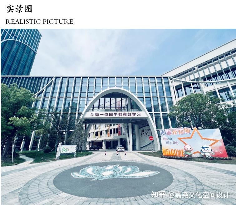 荷风清远，智创未来—记杭州采实教育集团澎诚中学文化环境建设 - 知乎