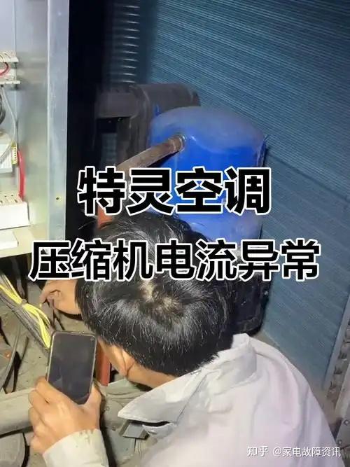 (Trane)特灵空调24小时售后维修服务人工客服电话上线(2026最新推出)