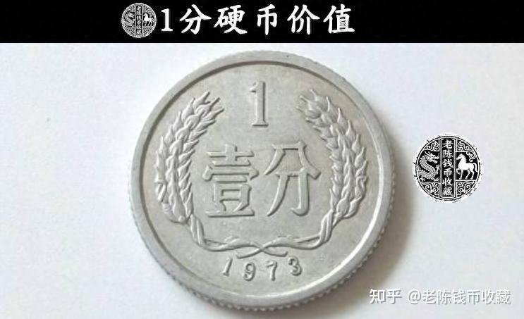 1分硬币是面值?这枚却卖了10835.76元,判断要学会看3点 - 知乎
