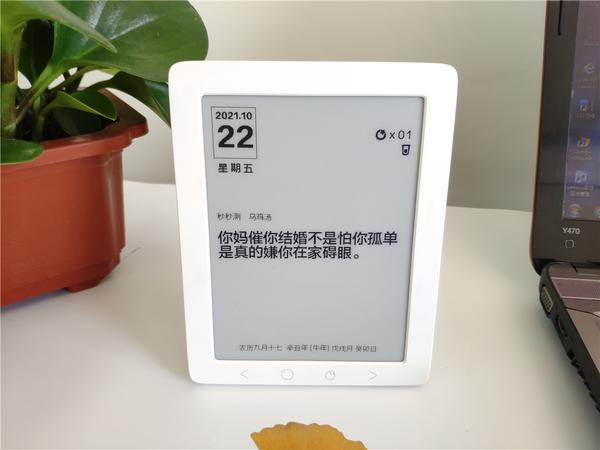 秒秒测智能健康日历——健康生活小助手