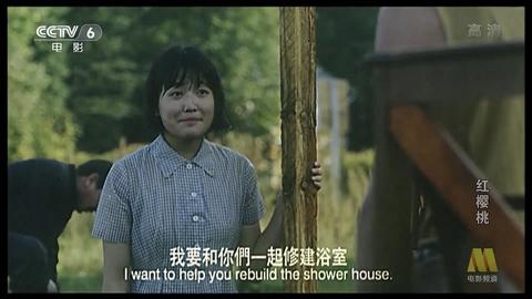 红樱桃(电影) - 知乎