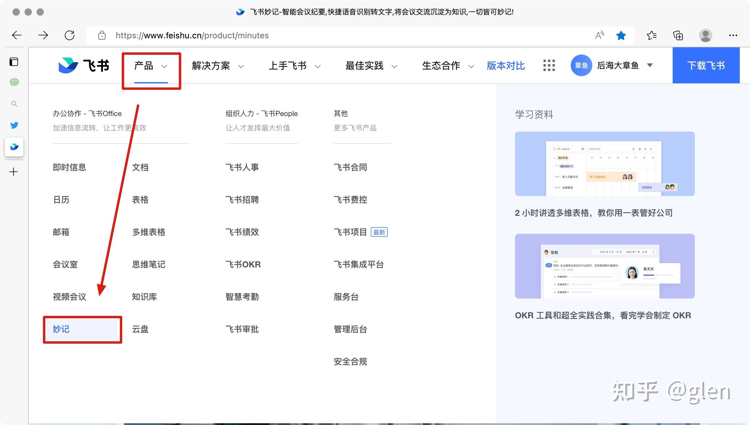 超好用,免费音频转文字工具飞书妙记使用体验 - 知乎