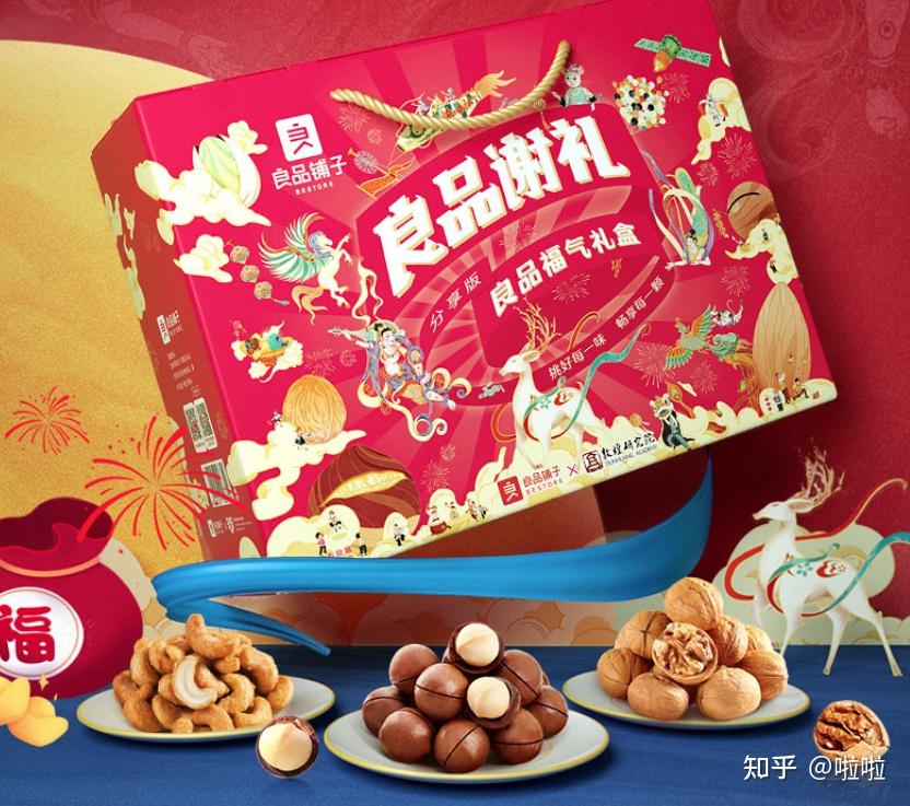 坚果推荐买哪种品牌的 v2-5dbe1576bf39addf16085c18b3c460ce_r.jpg