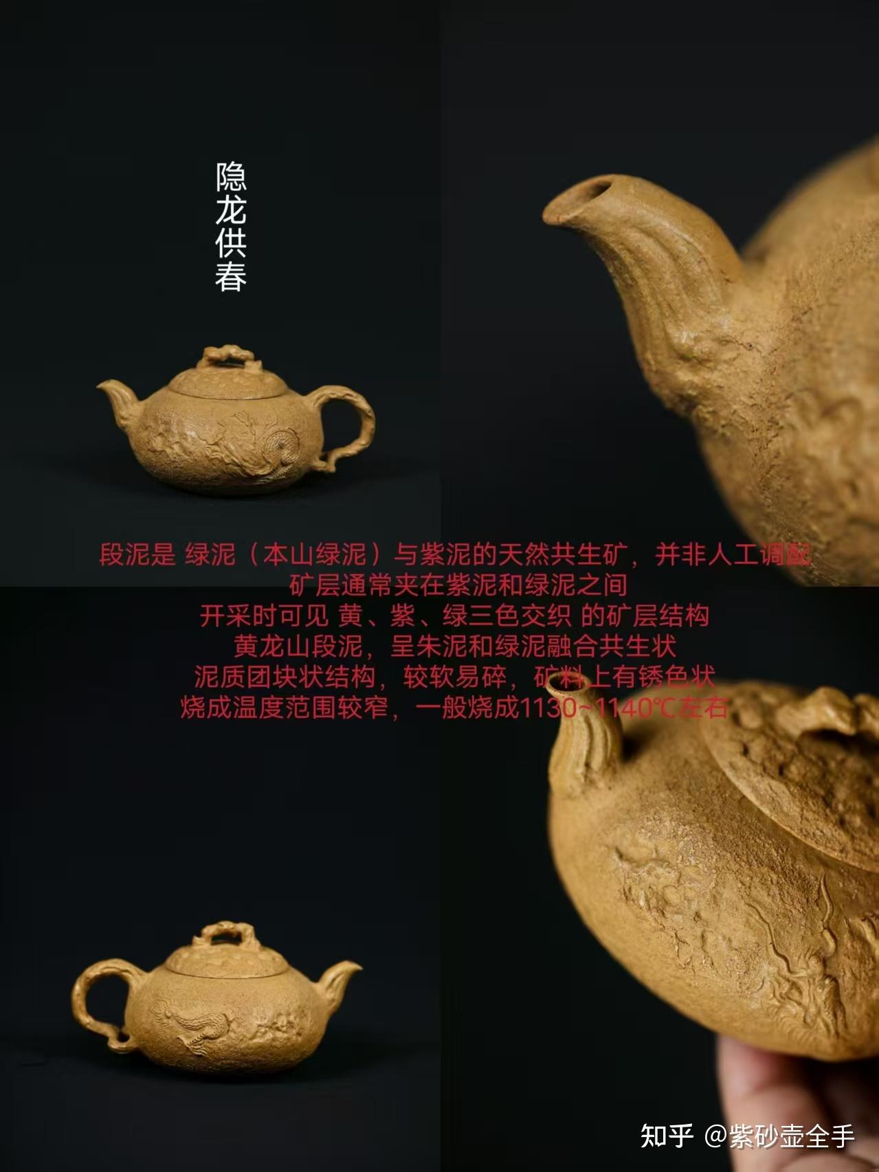 紫砂泥料,段泥 - 知乎