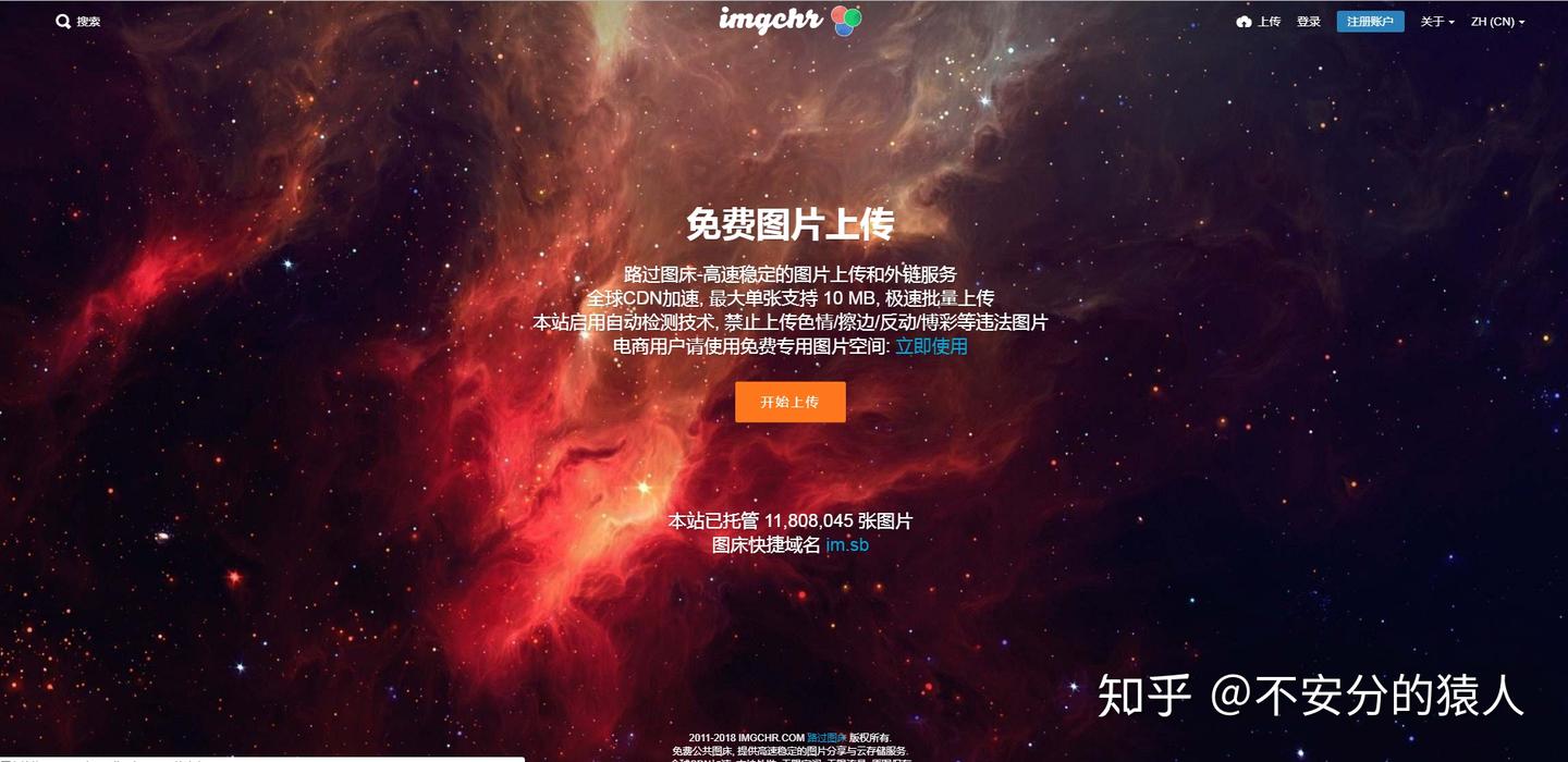 超好用：免费的图床 - 知乎