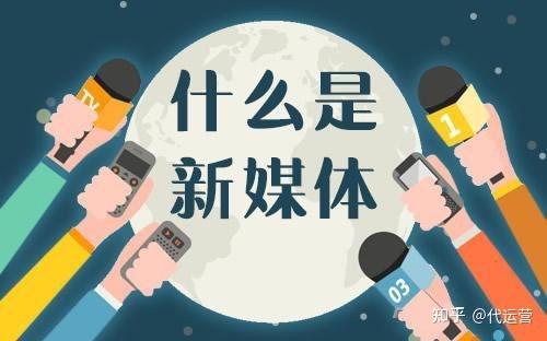全屏带您介绍新媒体代营运服务供应商_别具一格项目组_chan_(代营运上海新阳)