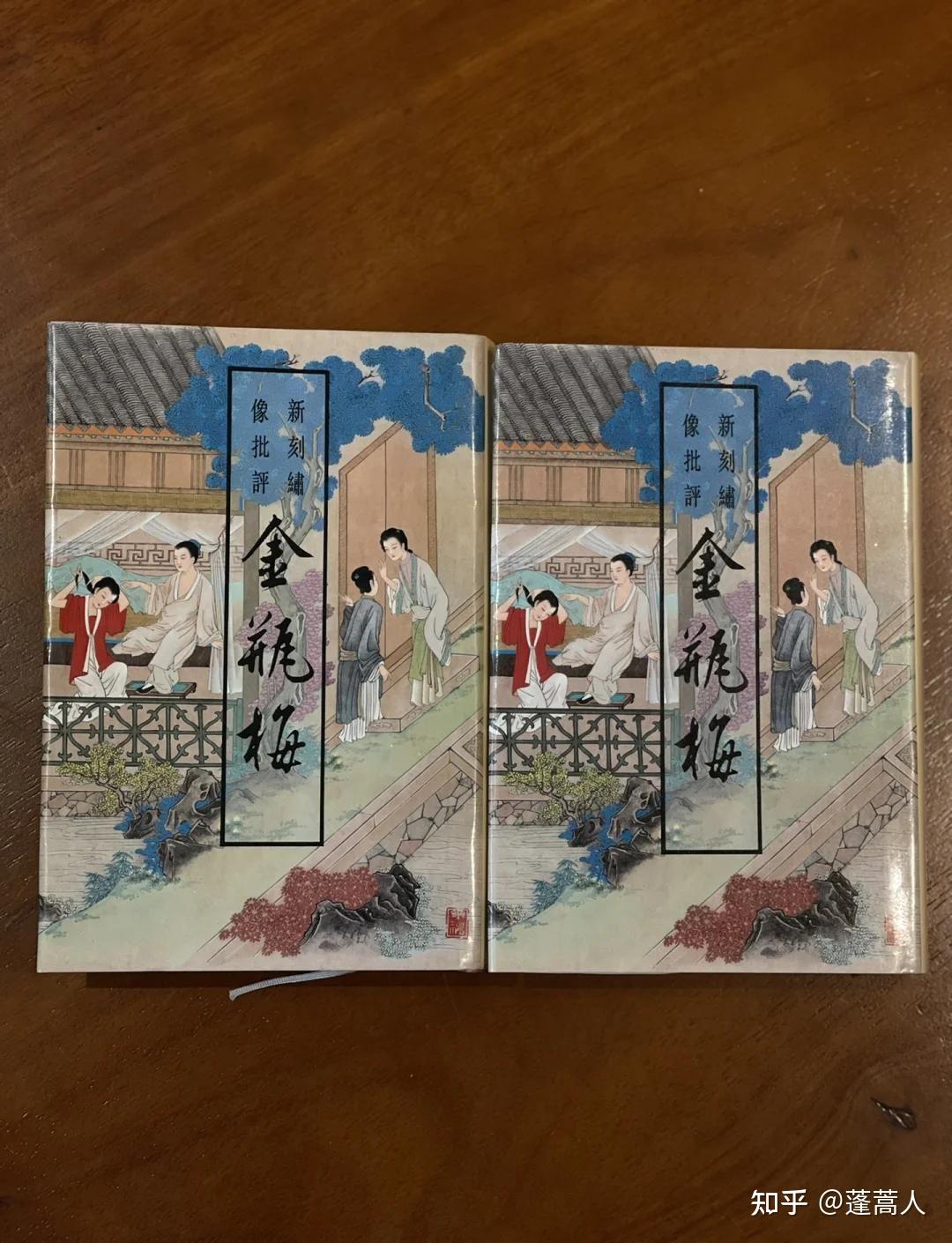 运用互文性理论分析巜金瓶梅》与《水浒传》和《红楼梦》的关系 - 知乎