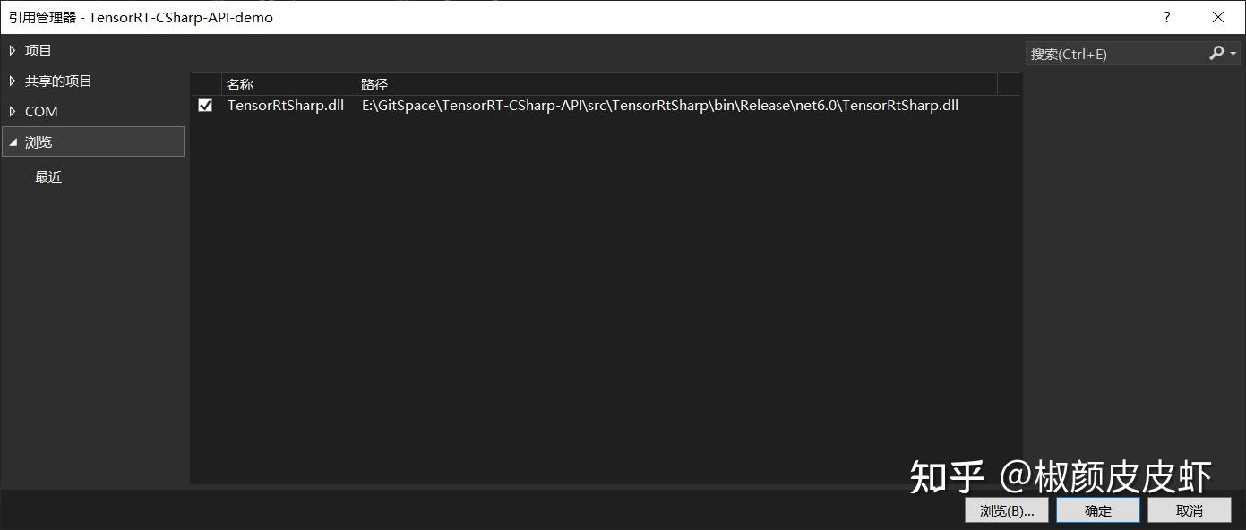 TensorRT C# API 项目介绍：基于C#与TensorRT部署深度学习模型 - 知乎