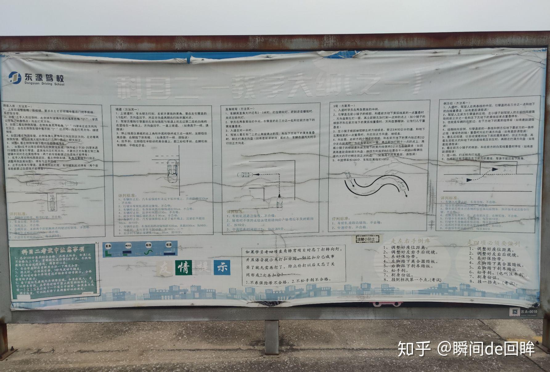 南京南部新城科目二考场