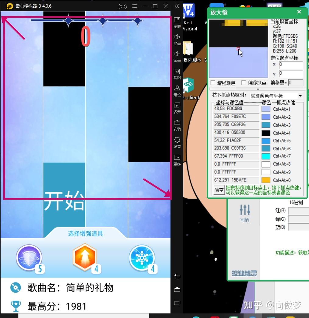 按鍵精靈鋼琴塊2連點腳本別踩白塊兒