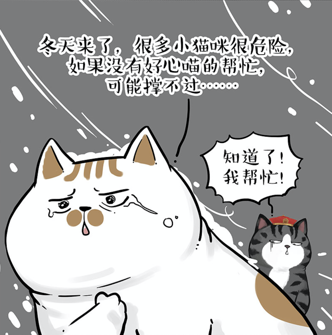 冬季将至,傲霸前来寻求吾皇猫的帮助,希望吾皇猫可以照顾怀着幼崽的