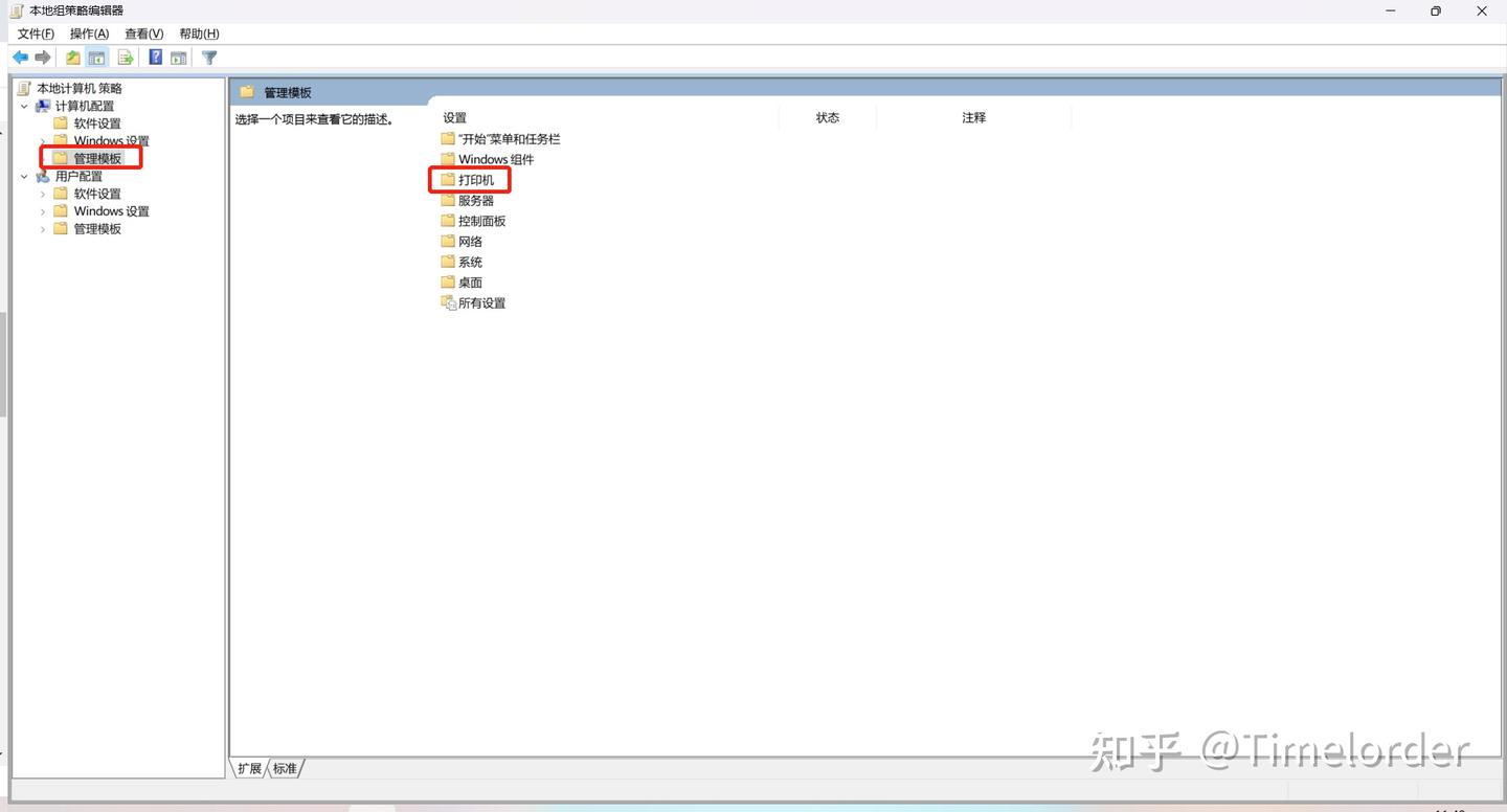 解决Win11无法连接网络打印机问题- 知乎