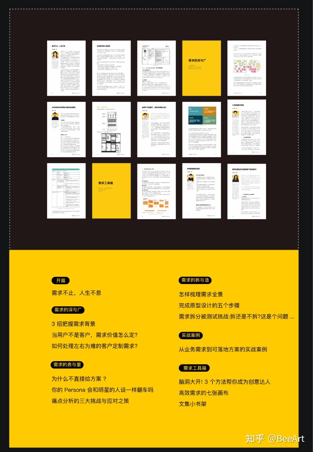 从业务需求到可落地方案的实战案例 - 知乎