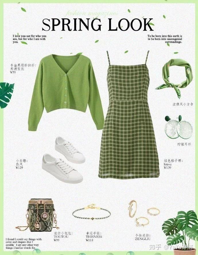 绿色针织开衫的搭配组合,俏皮可爱又不失小性感,搭配同色系格纹直筒裤
