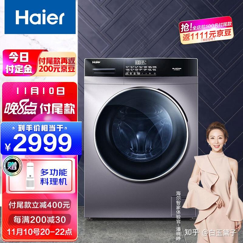 2,海尔洗烘一体机 eg100hbdc6s