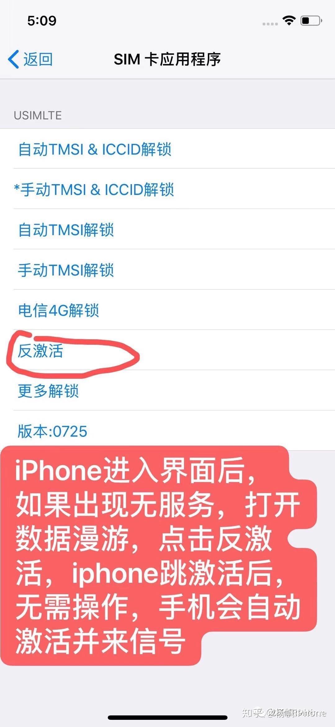 苹果卡贴机tmsi解锁稳定吗?电信稳定?