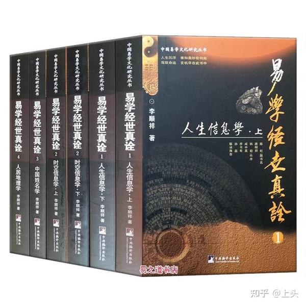 易学经世真诠全套6册 PDF电子版 - 知乎