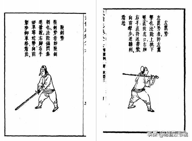 知识龚鹏程武艺丛谈剑法要略分享