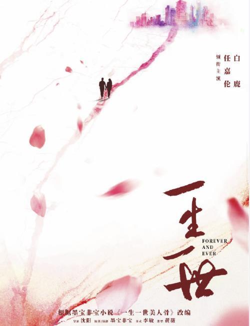 电视剧 一生一世 官宣 任嘉伦出演男一号 演绎理想型男友楷模 知乎 电视剧 一生一世 官宣 任嘉伦出演男一号 演绎理想型男友楷模 知乎