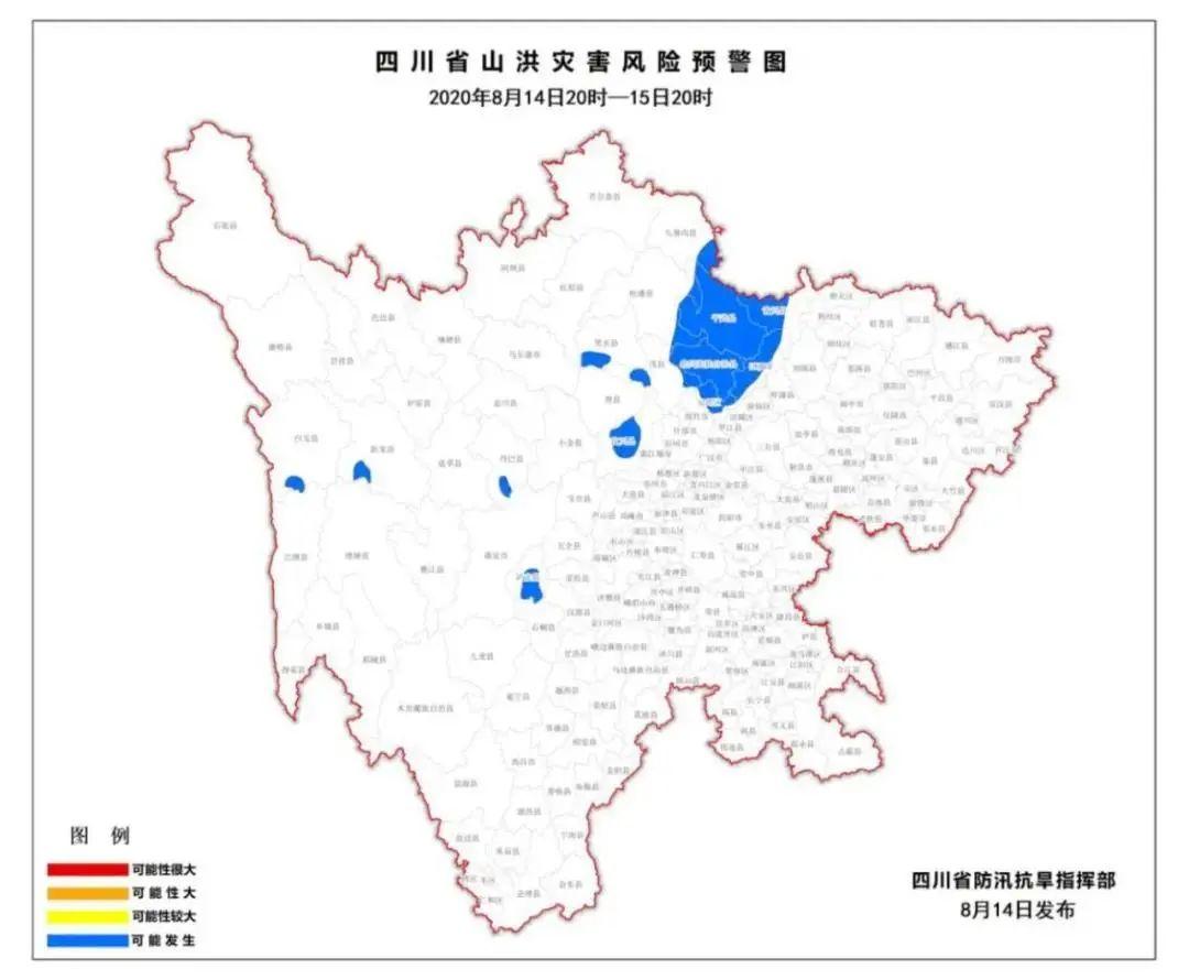 綿陽市安州區,平武縣,北川縣,江油市,廣元市青川縣,阿壩州九寨溝縣