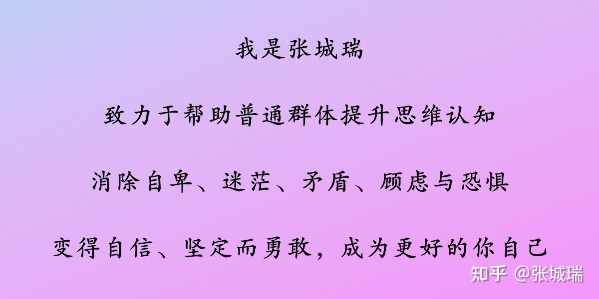 写给平凡的你我08人际关系
