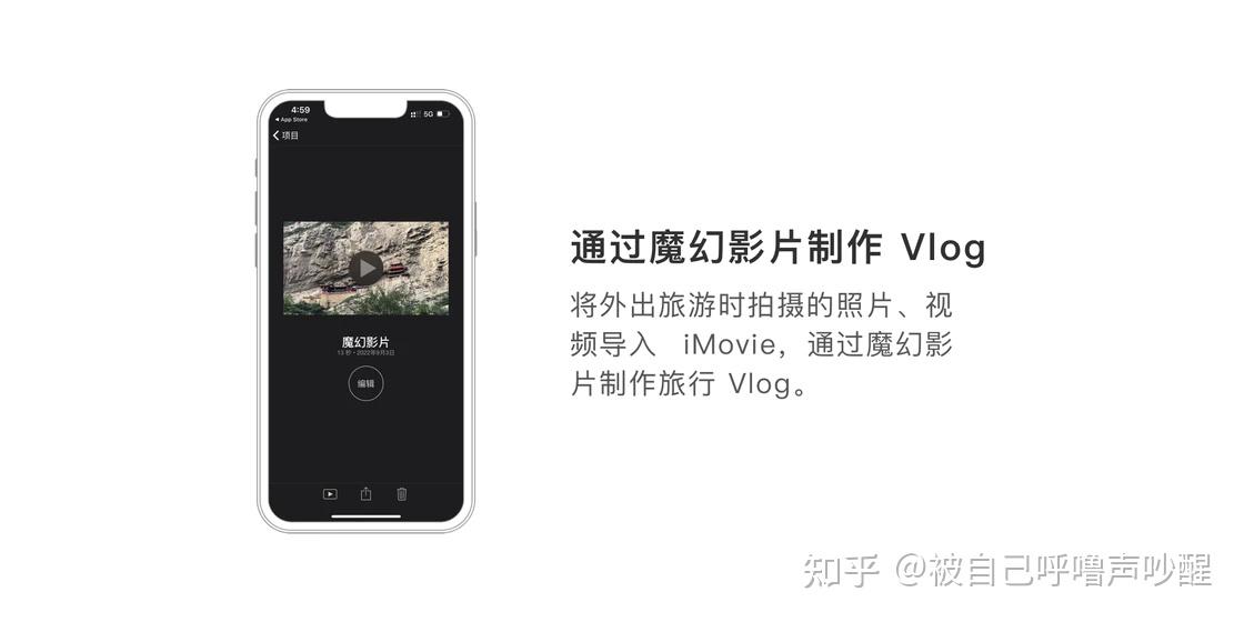 在iPhone上使用iMovie快速完成剪辑 - 知乎