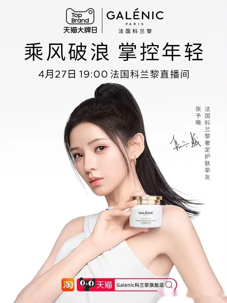 有棵树官宣全球品牌代言人成毅有棵树正式宣布成毅为全球品牌代言人.