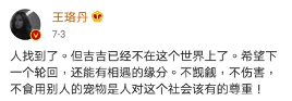 7 月 3 日，王珞丹微博