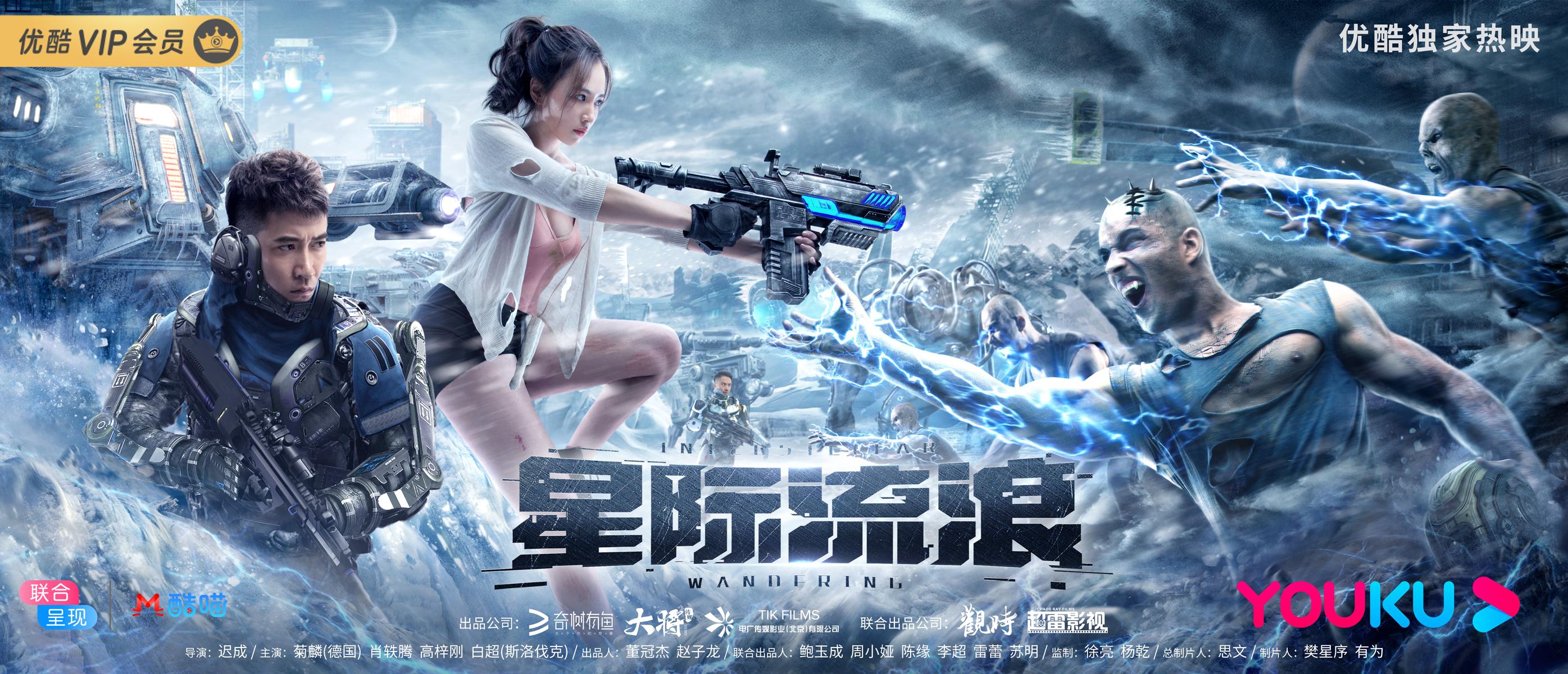 《星际流浪》今日上线 首映观影助力"末日逃亡"