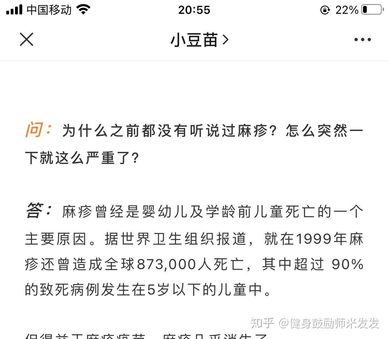 打麻腮风疫苗送3天高烧1次幼儿急疹