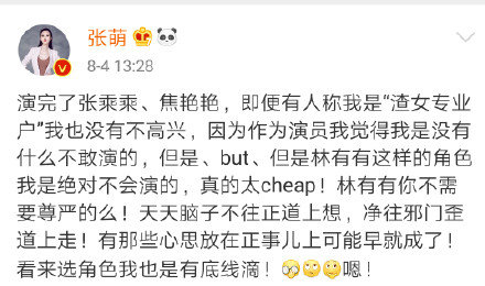 林有有演得这么好 她生活中一定是个小三吧 知乎