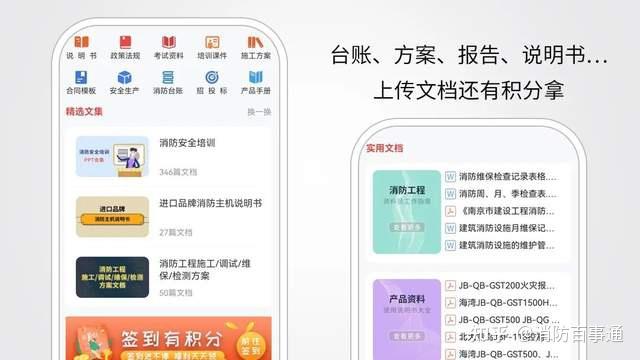 消防百事通app有什么用?